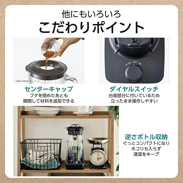 ジュースミキサー テスコム（TESCOM） ジュースミキサー＆ミル ミルつきガラスミキサー
