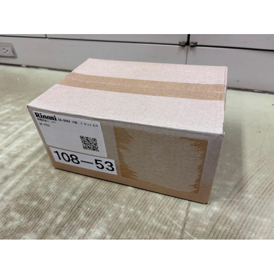 リンナイ（Rinnai） 停電対応ユニット UF-TTU1 ガスふろ給湯器用