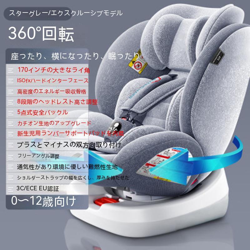 チャイルドシート ジュニアシート 新生児 1歳 2歳 3歳 回転式 ベビーシート 0歳から リクライニング シートベルト 赤ちゃん 安全 安心 長持ち チャイルドシート