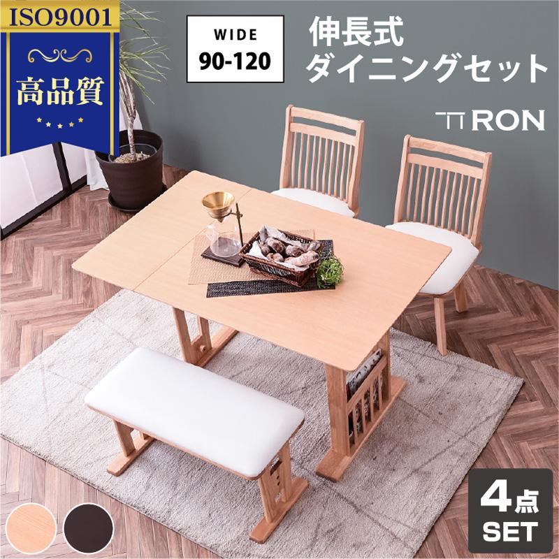 4点セット 伸長式 ダイニングテーブルセット 4人用 木製 4点セット 伸長式 ダイニングテーブルセット 4人用 木製