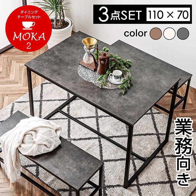 ART ダイニングテーブルセット 4人掛け 110cm幅 ダイニングテーブル  