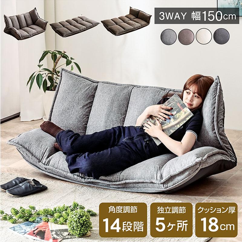 ARTTOWN ローソファー ソファー ソファ 2人掛け 座椅子 ソファーベッド