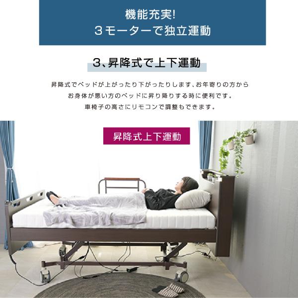 大商産業 介護ベッド 電動ベッド 楽ちん3 (セミダブルサイズ 大商産業 介護ベッド 電動ベッド 楽ちん3 (セミダブルサイズ