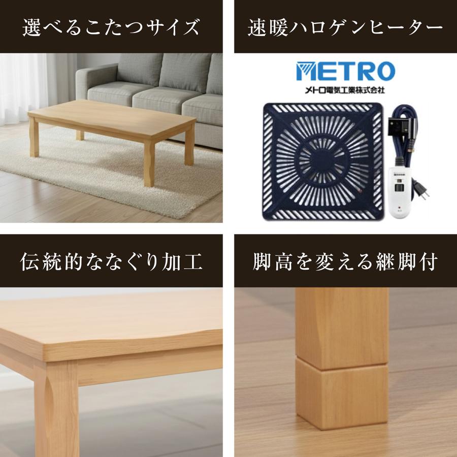 こたつテーブル 幅120cm センターテーブル ローテーブル 和モダン 