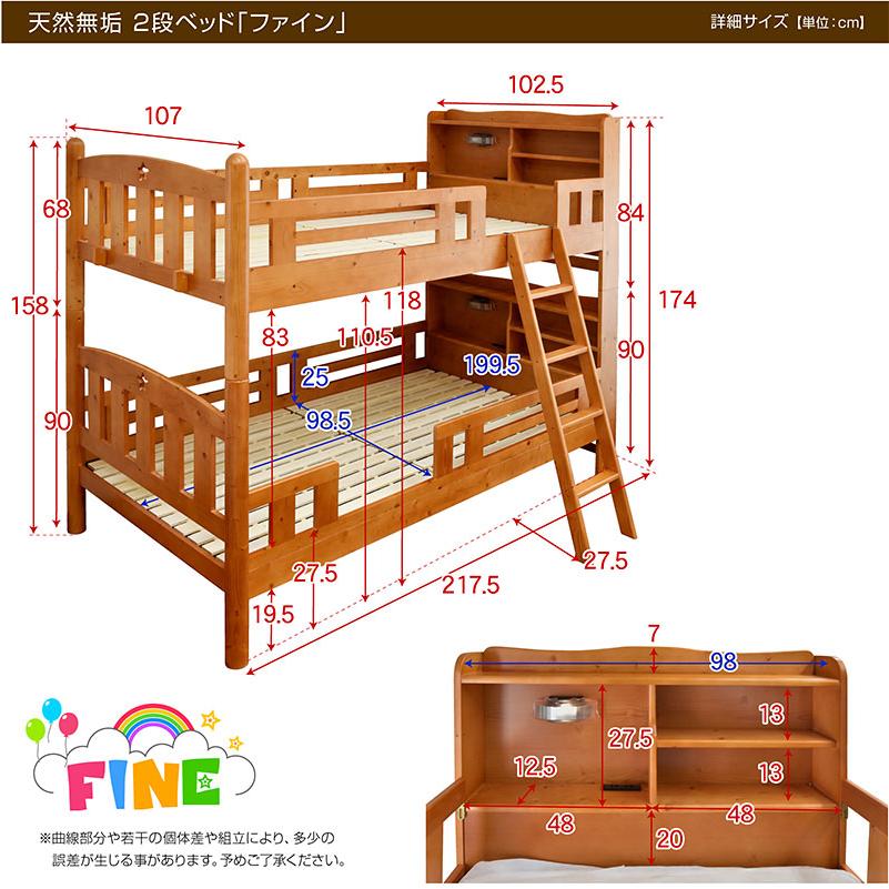 エアーアート 三つ折りマット 2枚付 耐荷重500kg 天然木 二段ベッド 2段ベッド ファイン -ART 宮付き コンセント LED照明 木製 安全 すのこ 大人_21