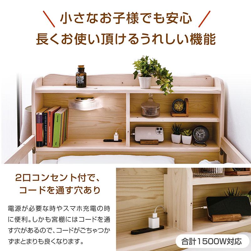エアーアート 三つ折りマット 2枚付 耐荷重500kg 天然木 二段ベッド 2段ベッド ファイン -ART 宮付き コンセント LED照明 木製 安全 すのこ 大人_7