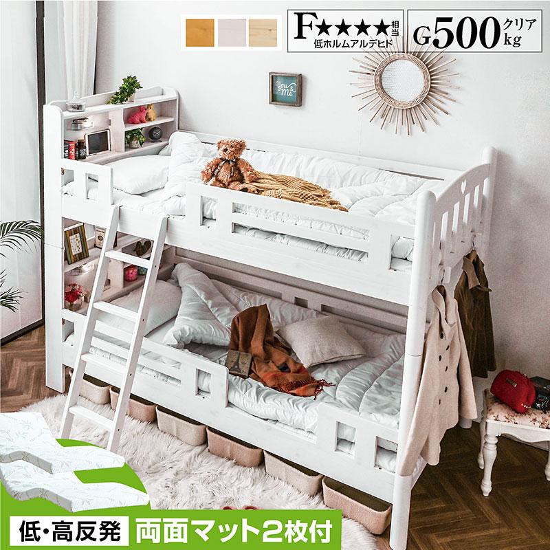 ARTTOWN 低・高反発 両面マットレス2枚付 耐荷重500kg 二段ベッド 天然 