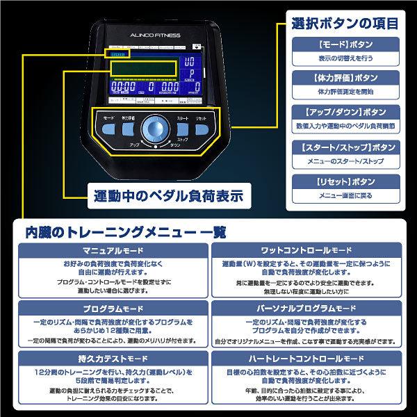 ALINCO（アルインコ） フィットネスバイク エアロバイク スマホ アプリ
