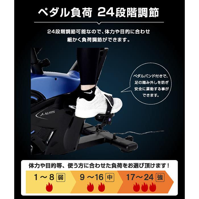ALINCO（アルインコ） フィットネスバイク エアロバイク スマホ アプリ
