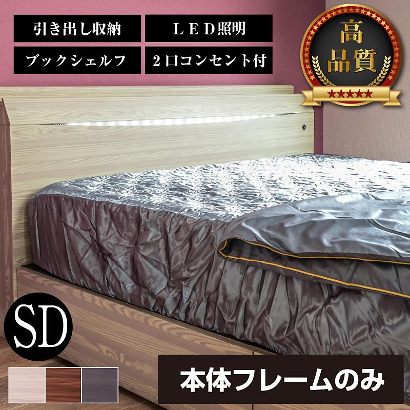 ARTTOWN 限定30台プライス チェストベッド ベッド セミダブル 収納 宮 