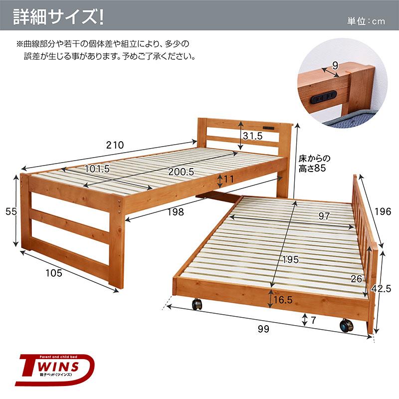 2段ベッド 二段ベッド 天然木 親子ベッド コンセント付き 収納式 木製ベッド 子供用ベッド ツインズ(フレームのみ)-ART｜mote-kagu｜22