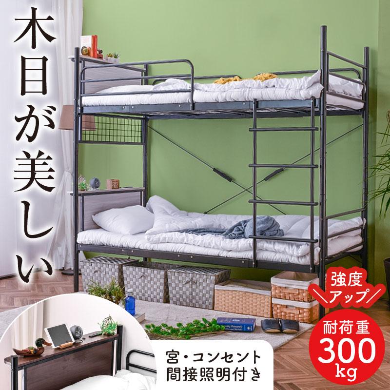 ARTTOWN 大好評 強度アップ 2段ベッド 二段ベッド ベッド パイプベッド