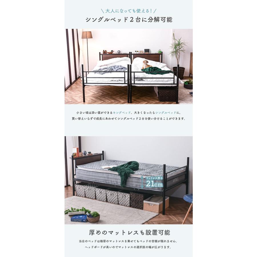 大好評 強度アップ 2段ベッド 二段ベッド ベッド パイプベッド シングル ライト コンセント 分割 分離 木目 パイプ 頑丈 大人用 業務用 宮付き ムーンLIGHT_22