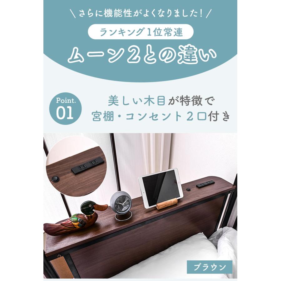 大好評 強度アップ 2段ベッド 二段ベッド ベッド パイプベッド シングル ライト コンセント 分割 分離 木目 パイプ 頑丈 大人用 業務用 宮付き ムーンLIGHT_7