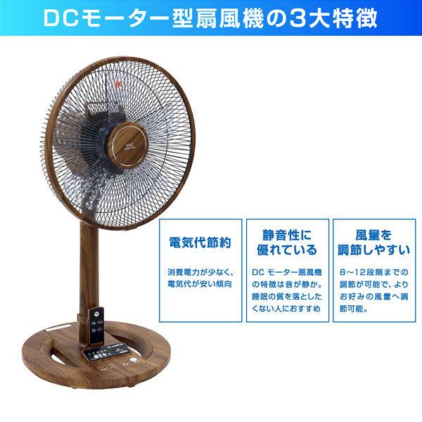 扇風機 リモコン付き DC 静音 30cm 5枚羽根 リビング 首振り リモコン おしゃれ 省エネ リビング扇 DCモーター dcモーター ファン｜mote-kagu｜12