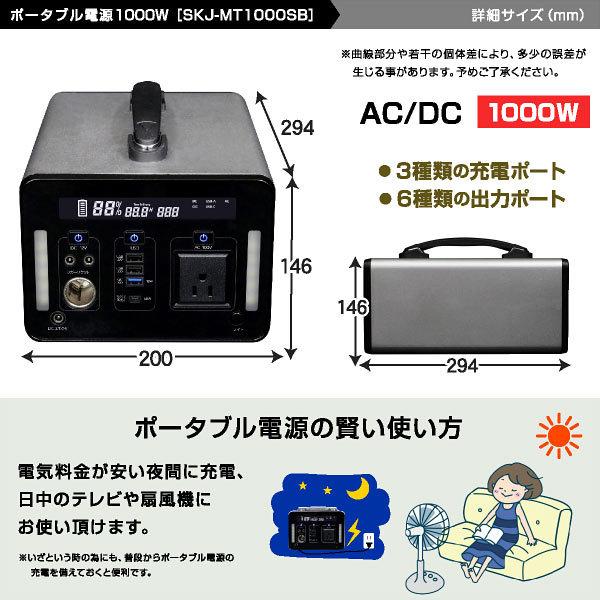 ポータブル電源 1000W 大容量 家庭用 小型 AC電源 DC出力 防災 災害 