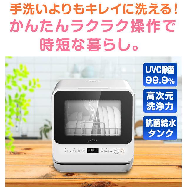 S.Kjapan 食洗機 洗剤 対応 ラック 工事不要 食洗器 食器い洗機 食器