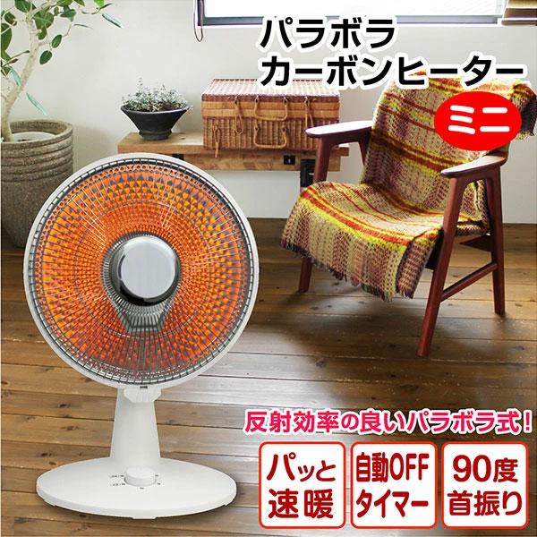 お礼や感謝伝えるプチギフト ヒーター 電気ストーブ ミニ コンパクト カーボンヒーター 1年保証 パラボラ おしゃれ スリム 小型 暖かい 遠赤外線ヒーター 電気ヒーター Supplystudies Com
