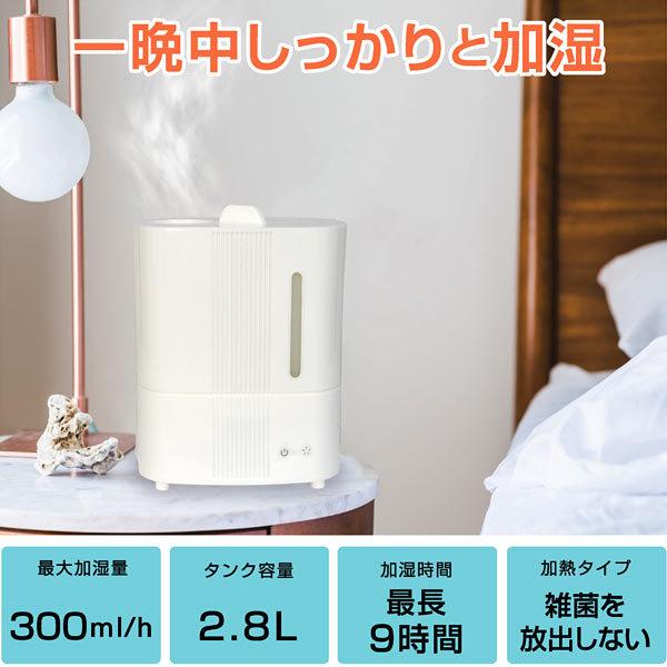 加湿器 卓上加湿器 卓上 オフィス スチーム加湿器 1年保証 おしゃれ 送料無料 長時間 衛生的 大容量 小型 コンパクト ホワイト 静音 省エネ 節電｜mote-kagu｜02