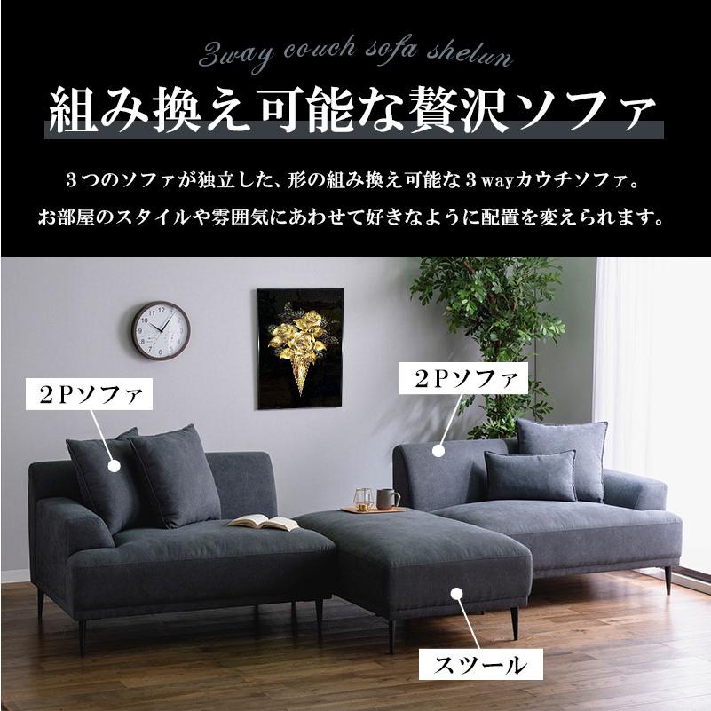 3wayカウチソファ ファブリック 幅232cm ふかふか 広い 大きい 3wayカウチソファ ファブリック 幅232cm ふかふか 広い 大きい