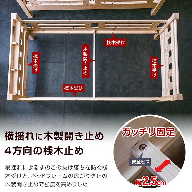 エアーアート 三つ折りマットレス2枚付 耐荷重500kg 天然木 二段ベッド 2段ベッド 宮付き 大臣3 コンセント付 耐震｜おしゃれ_12