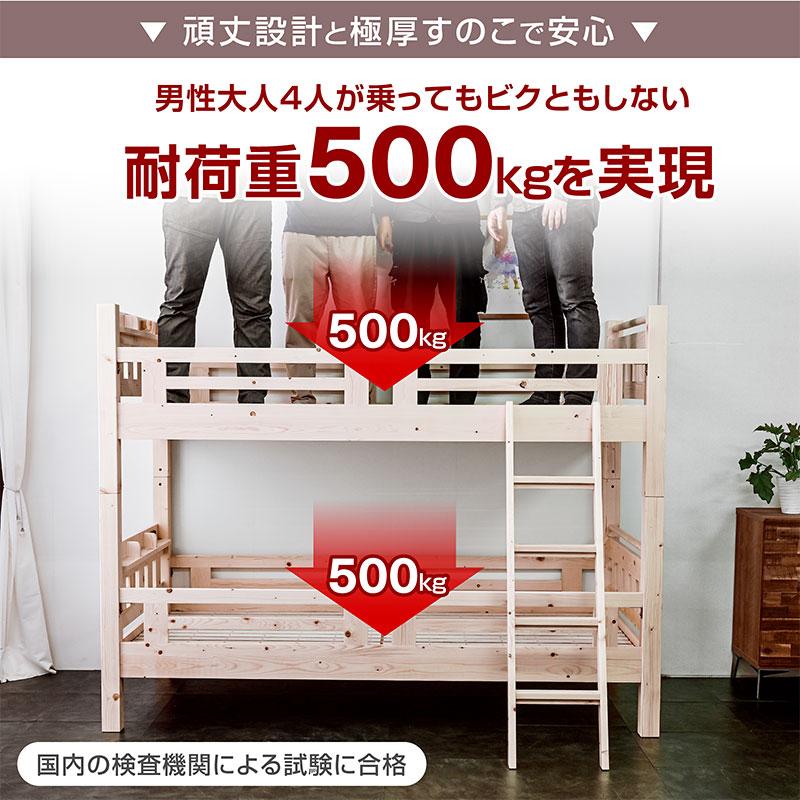 エアーアート 三つ折りマットレス2枚付 耐荷重500kg 天然木 二段ベッド 2段ベッド 宮付き 大臣3 コンセント付 耐震｜おしゃれ_14