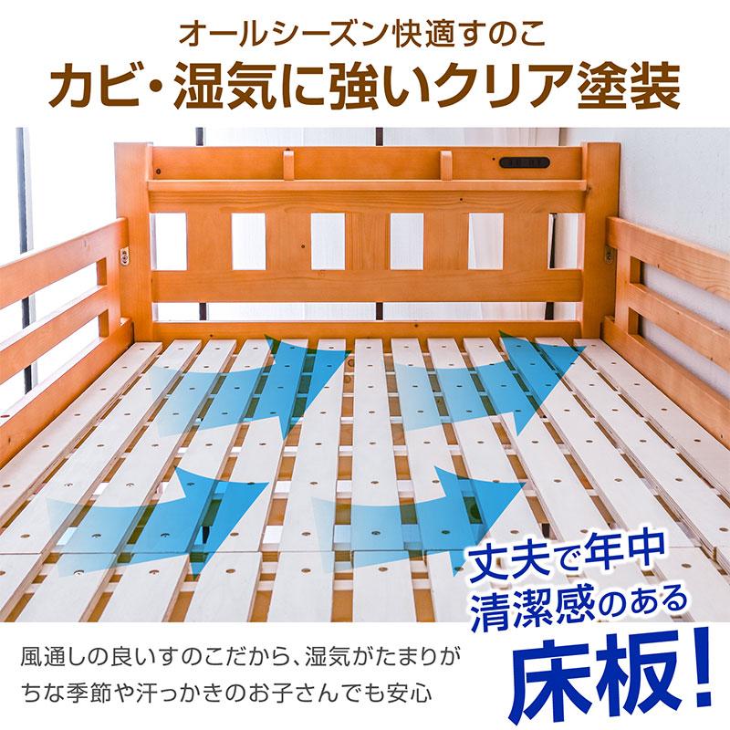 エアーアート 三つ折りマットレス2枚付 耐荷重500kg 天然木 二段ベッド 2段ベッド 宮付き 大臣3 コンセント付 耐震｜おしゃれ_16