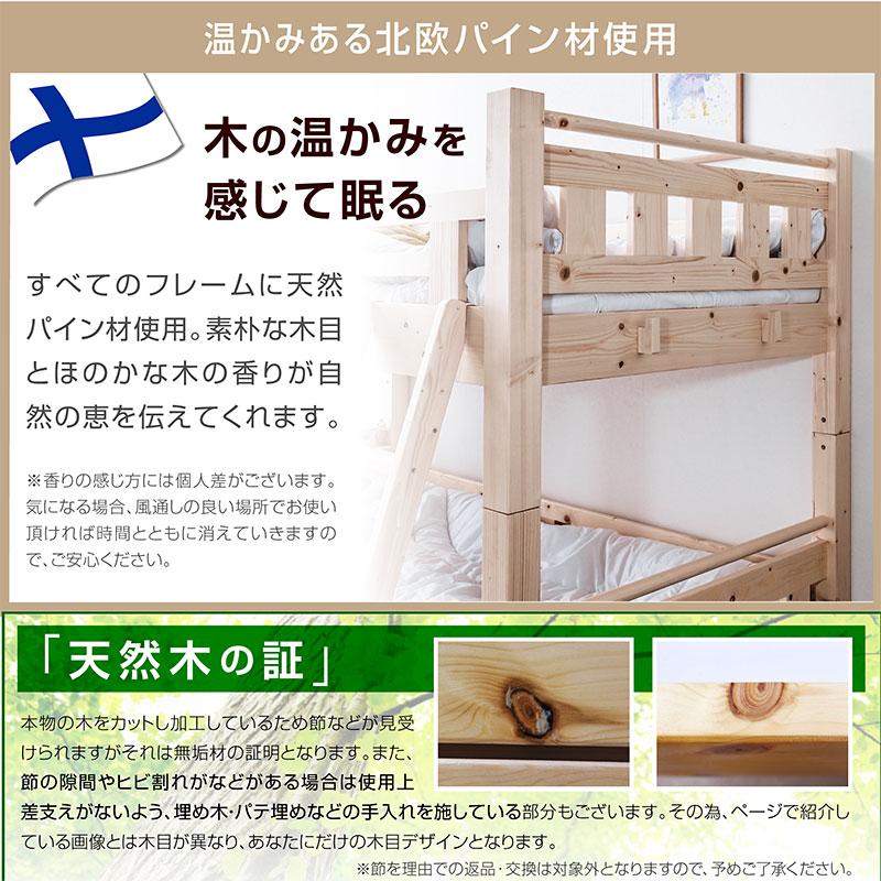 エアーアート 三つ折りマットレス2枚付 耐荷重500kg 天然木 二段ベッド 2段ベッド 宮付き 大臣3 コンセント付 耐震｜おしゃれ_17