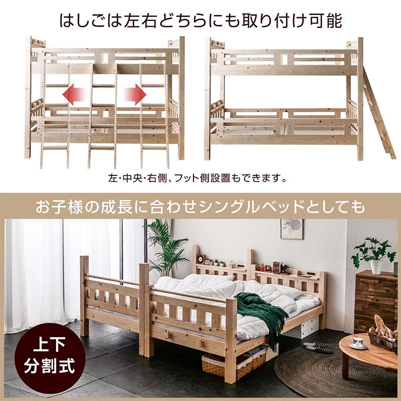 エアーアート 三つ折りマットレス2枚付 耐荷重500kg 天然木 二段ベッド 2段ベッド 宮付き 大臣3 コンセント付 耐震｜おしゃれ_18