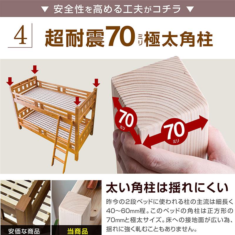 エアーアート 三つ折りマットレス2枚付 耐荷重500kg 天然木 二段ベッド 2段ベッド 宮付き 大臣3 コンセント付 耐震｜おしゃれ_10