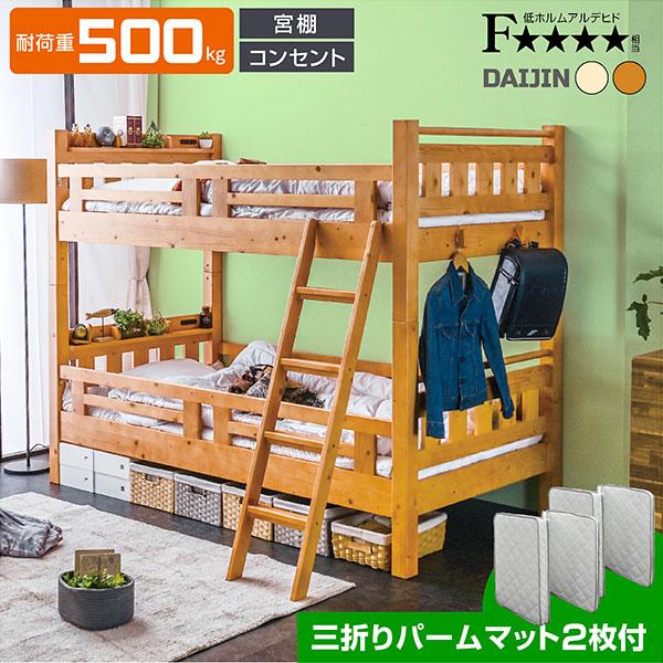子供用2段ベッド＋マット＋ハシゴ