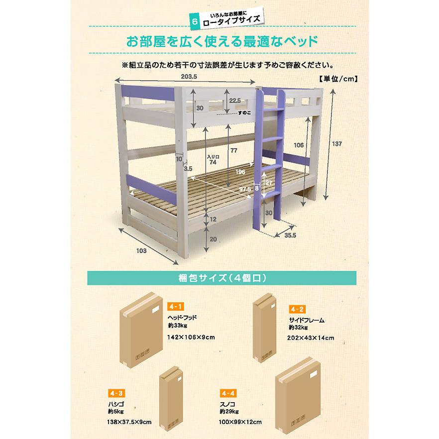 2段ベッド 二段ベッド 耐荷重500kg ロータイプ2段ベッド 8色対応 限定色 ハンガーフック シンプル設計 コンパクト ローシェンEX2(本体のみ)-ART｜mote-kagu｜19