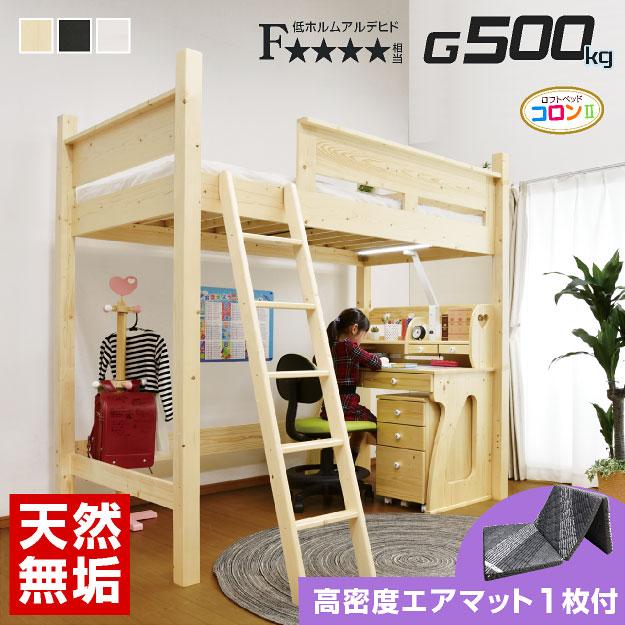 ARTTOWN ロフトベッド ハイタイプ ミドル 木製 耐荷重500kg 子供 部屋 