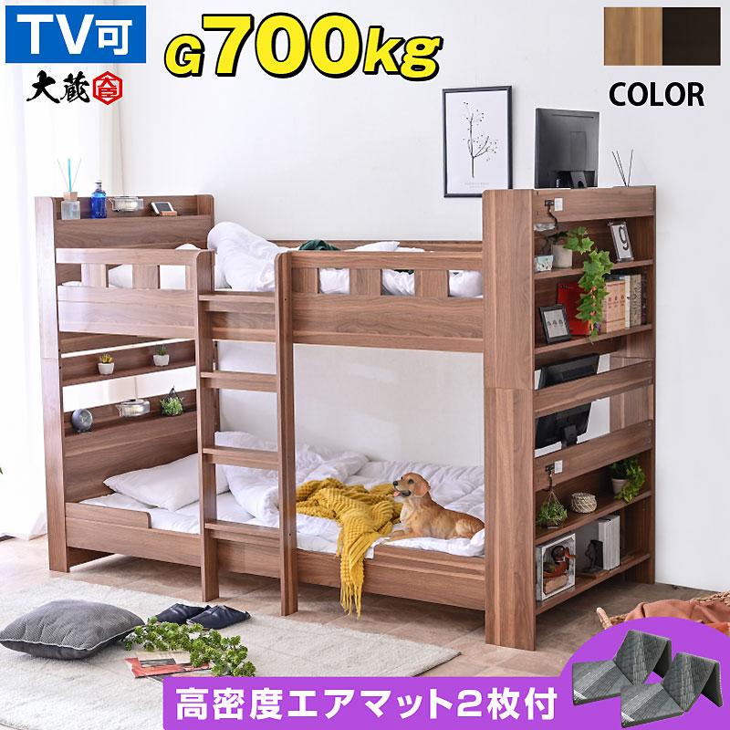 ARTTOWN 二段ベッド 2段ベッド 分割 分離 耐荷重700kg 宮付き 