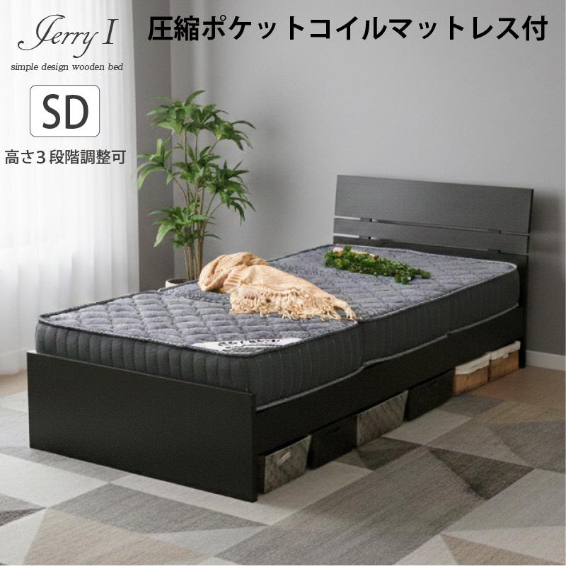 ARTTOWN 残り10台限定価格 セミダブルベッド 圧縮ポケットマット付き 