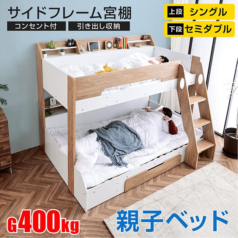 ART 2段ベッド 2段ベット 下段セミダブル ロータイプ 耐荷重 ART 2段ベッド 2段ベット 下段セミダブル ロータイプ 耐荷重