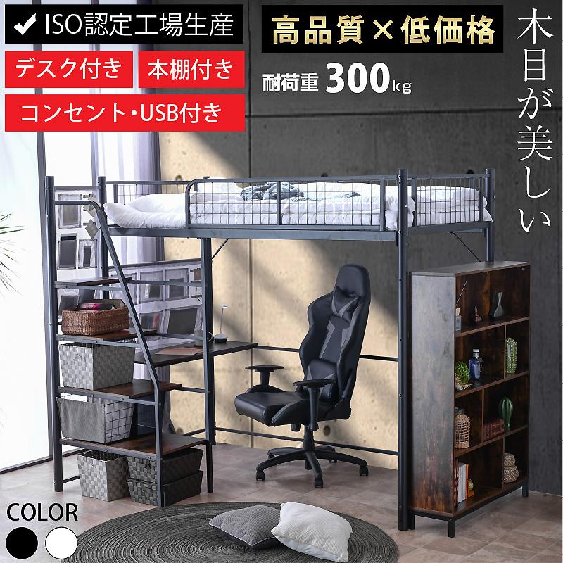 ARTTOWN 画期的 階段式 ロフトベッド 机付き 木製 本棚付 収納ポケット