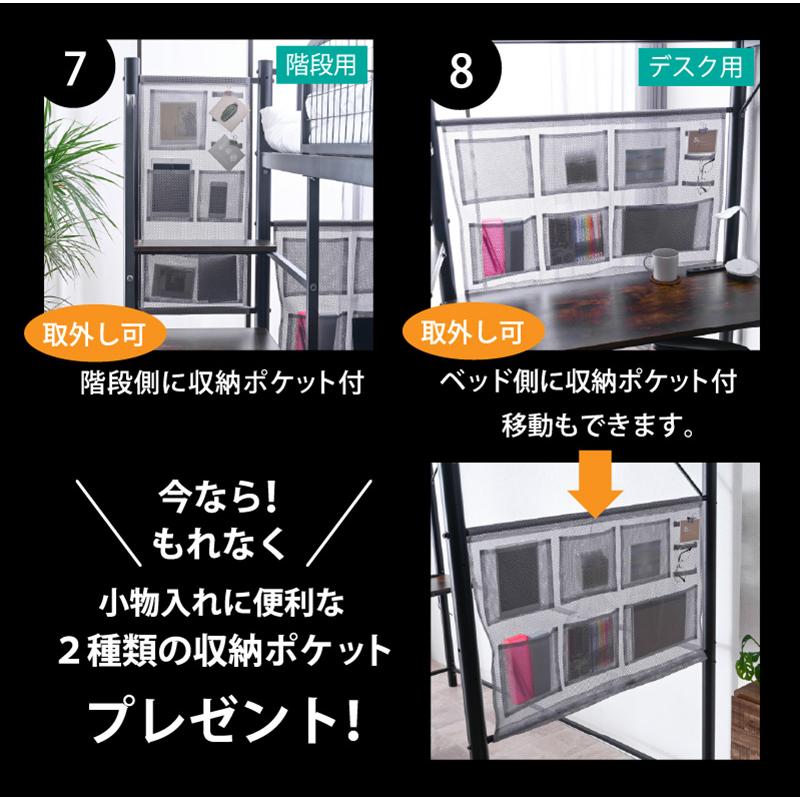 画期的 階段式 ロフトベッド 机付き 木製 本棚付 収納ポケット付 USBポート 耐荷重300kg 子供 大人用 ムーンプレミアム-ART 低・高反発両面マット1枚付の画像