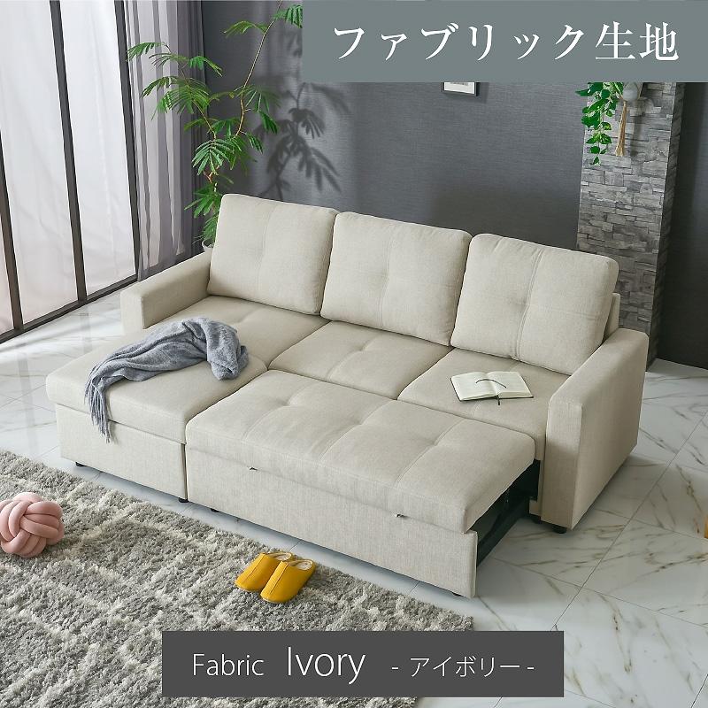 ARTTOWN ソファー カウチソファ ソファベッド 3WAY ソファ 収納付き