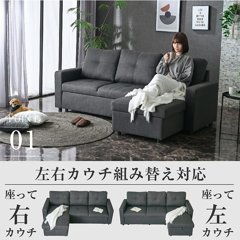 ARTTOWN ソファー カウチソファ ソファベッド 3WAY ソファ 収納付き