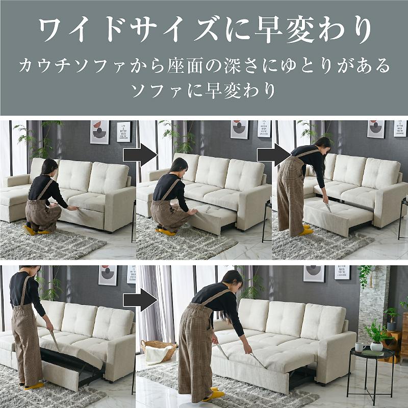 ARTTOWN ソファー カウチソファ ソファベッド 3WAY ソファ 収納付き
