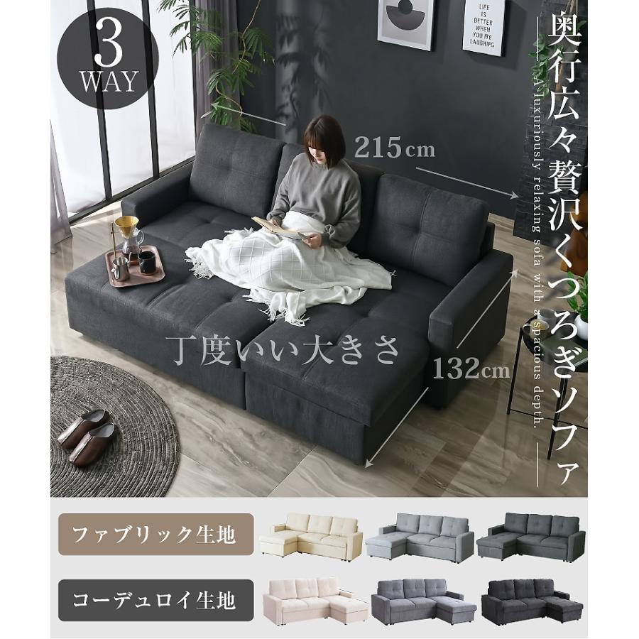 ARTTOWN ソファー カウチソファ ソファベッド 3WAY ソファ 収納付き