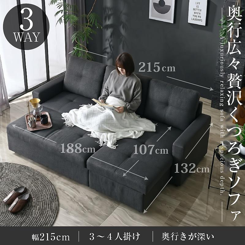 ARTTOWN ソファー カウチソファ ソファベッド 3WAY ソファ 収納付き