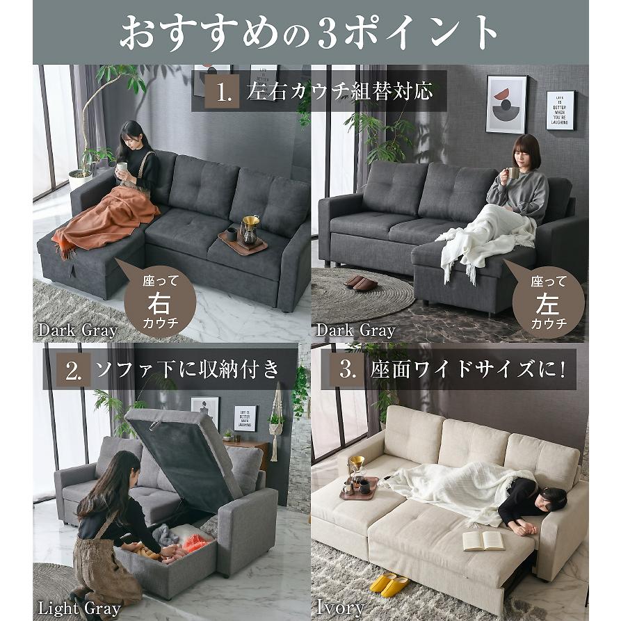 ARTTOWN ソファー カウチソファ ソファベッド 3WAY ソファ 収納付き