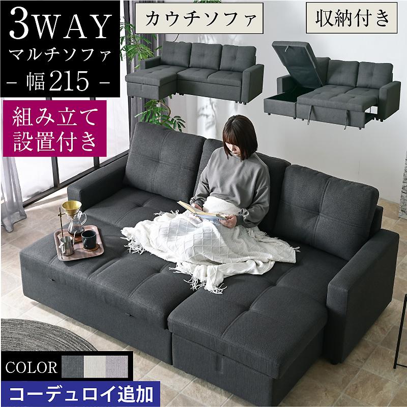 ソファベッド ソファーベッド3人掛け カウチ」の人気商品一覧 | 安い