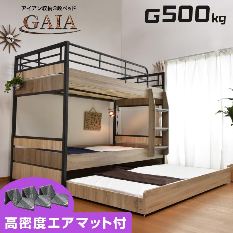 ARTTOWN 三段ベッド 3段ベッド 下段スライドベッド 耐荷重500kg 収納式 
