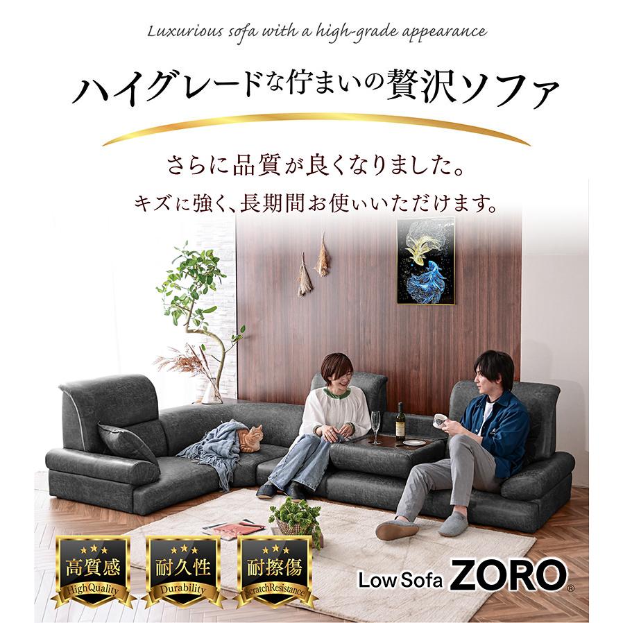 ARTTOWN ソファ ローソファー レザーファブリック フロアソファ