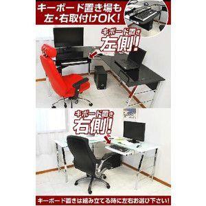 不二貿易（Fuji Boeki） L型 オフィスデスク パソコンデスク ガラスPC