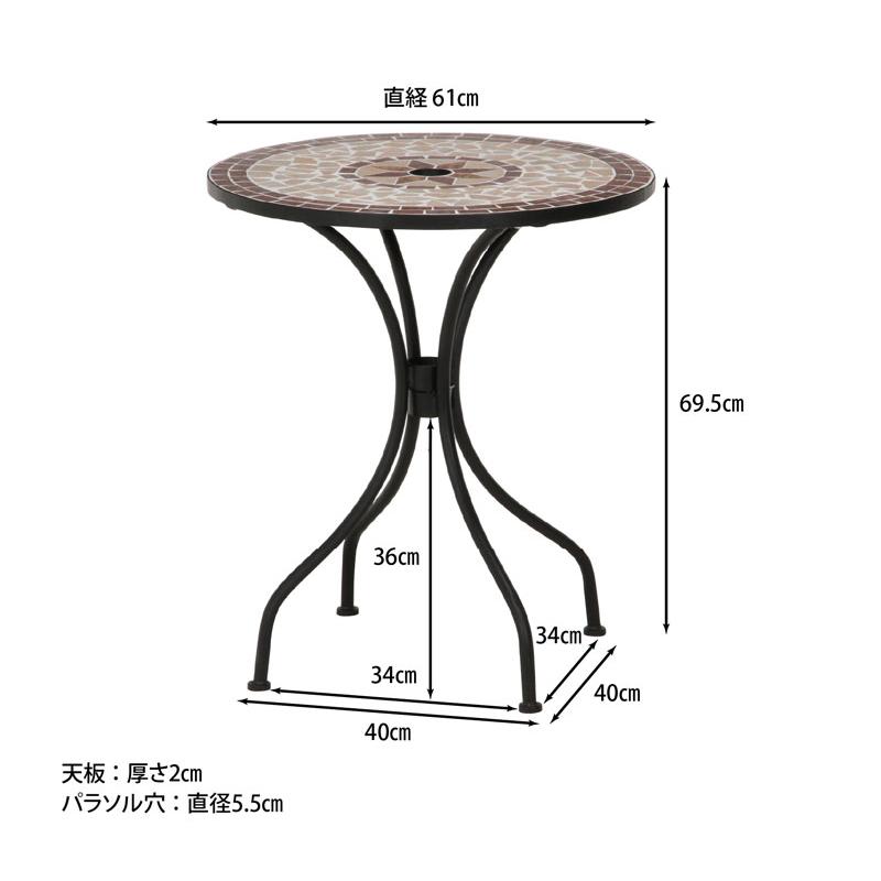 ガーデンパラソル対応 モザイクテーブル 星柄 単品 モザイク調 ガーデンテーブル 屋内 お庭 パラソル コンパクト 組立簡単 北欧 おしゃれ おすすめ 人気｜mote-kagu｜09