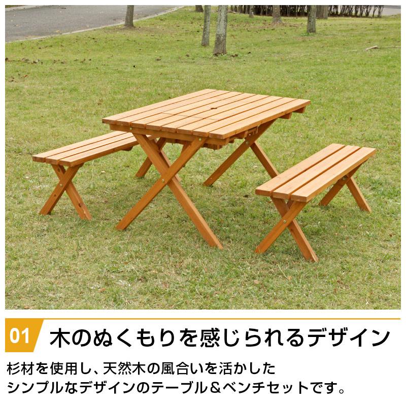 BBQテーブル＆ベンチセット コンロスペース付き パラソル 3点 天然木
